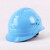初构想中国南方电网安全帽 ABS电力施工帽 工地防砸帽送变电透气帽 南方电网湖蓝色