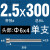 国产SKD61顶针模具杆径1-6长度100*150*200*250*300 2.5*300