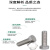东明 DIN933全牙外六角螺栓，不锈钢316，强度A4-70 M8-1.25X30，250个/包 