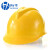海华HH-A2 高强度ABS工程安全帽 工地 防砸施工 免费印字头盔 黄色 旋钮式调节