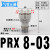 PU气管Y型五通接头PRG12-10-08-0604气动迷你快插一转四变径KQ2UD PRX8-03(3/8牙转4个8MM)