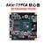 A FPGA开发A7 AC7A035 AC7A200核心板Artix-7 200T/100T AC7A035- 开13