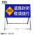 安晟达 反光施工警示牌 交通指示设施 折叠反光标志牌 100*40cm道路封闭