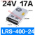 LRS/NES/S-350-24V15A360W12V30A开关电源220转48伏36V直流10 LRS-400-24 (400W24V17A) 顺