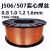 OIMG高强度J506/J507碳钢实心焊丝 气保药芯焊丝合金钢 0.8 1.0 1.2mm J507实心焊丝-0.8【15公斤】