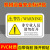 机械设备安全警示贴 当心机械伤人机器小心触电PVC标签警告标识牌 （50个装）运转时禁止开门[43] 16X10