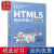 正版HTML5 Web开发（全案例微课版）刘辉计算机电脑编程入门程序员自学html5源码软件教程教材We