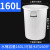 加厚耐用水桶储水用带盖大号特大级白胶桶塑料桶圆桶大桶 白色160L桶装水约240斤无盖