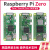 zero2w开发板 Raspberry Pi Zero0/W/2W主板Python学习套件 铠甲铝合金散热套餐 Zero0主板带排针