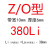 定制皮带Z/O型380-1900机器工业B型C型D型传动带三角带橡胶 Z/O400
