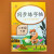 2023新版 彩绘版 小学2二年级下册语文书同步描红练字帖部编人教版 新教材同步练字帖二年级下册 认读