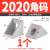 萌依儿（Mengyier）铝型材角码直角90度型材固定件配件框架连接件角件2020/3030/4040 2020角码