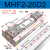 平行手指气缸-12D-16D-20D1RD2R气动薄型夹爪气爪导轨滑台 MHF2-20D2