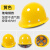 千奇梦适用于玻璃钢安全帽工地施工夏季透气国标加厚abs帽印字工地领导 加厚玻璃钢按钮款-黄色
