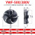 外转子轴流风机YWF4E4D300/350/400/450冷库冷干机冷凝器风扇380V YWF4D-500S/380V