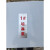 消防水泵房标识牌室外消火栓喷淋水泵接合器不锈钢挂牌悬挂标志牌 1#喷淋泵20*7(送挂链)