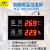 工业级温湿度显示屏LED温湿度看板温湿度计显示屏MODBUS 高精度 600*400白色 室内
