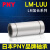 LM6 8 10 12 13 16 20 25 30 35 40 LUU加长直线轴承进口 尺寸代表内径外径长度， 其他