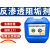 蓝旗阻垢剂反渗透ro膜工业锅炉缓蚀净水处理设备水锈清洗除垢剂 [25KG/桶] BFP-RO还原剂