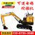 京京 小型挖掘机果园一吨1农用2挖土微形小挖多功能工程机械10 24热线:13287252089