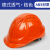 盾守安全帽ABS工地建筑工程领导监理国标防砸防冲击安全头盔夏季透气 德式ABS橘色
