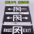 印苼荟 消防安全指示灯安全出口应急疏散指示牌应急灯双面款双向