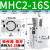 HFY气动手指气缸支点开闭型小型夹爪MHC2-10/16/20/25/32/S MHC2-16S