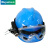 标燕 安全帽侧面光手电带护目镜 应急救援头盔防汛头盔带电筒 整套配置 蓝色 均码