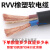 RVV电缆线国标电线软线2芯3芯1254610平方电缆线户 国标2芯1.5平方1米价