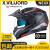 XNEXX X.VILIJORD 欧洲进口 碳纤维揭面拉力盔摩托车多功能四季头盔 MUDVALLEY 黑橙 复纤 L