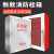 室内消火栓箱水带箱卷盘箱器材室外不锈钢栓箱套装 其他规格尺寸厂家定制