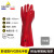 代尔塔（Deltaplus）PVC防化手套工作手套防寒手套防护手套加强硫 201402 40CM 10码 