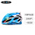 m-cro迈古轮滑运动头盔户外骑行公路山地自行车装备速滑头盔极限运动轻量一体成型可调节安全帽 RW6蓝色