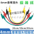 适用于定制沭露20cm短接线4mm香蕉插头线20公分30cm40cm导线2.5平方/4平方试验线 4平方 0.3米 红色1根