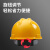 首盾（SHOUDUN）安全帽 高档ABS国标V型防砸旋钮 抗冲击黄色可定制 建筑电力工程工地施工