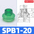机械手真空吸盘工业SPB1-10 15 20 25 30 50 60 80PU耐磨 SPB1-20【1只价格】