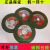 定制红宝来切割片角磨机切割片金属小割片107*1.0树脂沙轮片 红宝来绿片整箱(800片)