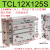 三轴三杆气缸TCL16/20/25/32/40/50/63*125*50*75S气动带导杆气缸TCM TCL12*125S