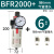 科技亚德客气源处理BFR2000 BFR3000 BFR4000 过滤调压器型2分3分 BFR2000+接6mm气管接头