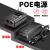 48v转12v国标监控千兆摄像头poe供电模块网桥电源适配器分离器 标准POE中继器(塑料外壳)