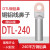铜铝鼻DTL-25/35/70/120/240平方铜铝线鼻子接线端子铜铝过渡接头 DTL240国标A级