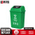集华世 商用新国标大号翻盖垃圾桶户外垃圾分类垃圾桶【绿色40L厨余垃圾】JHS-0003