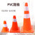 塑料路锥提环雪糕筒桶圆锥防撞路障路桩反光交通安全警示锥 90cm橙色款