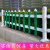 草坪围栏pvc绿化带防护栏 塑钢草坪户外庭院幼儿园栅栏市政绿化 草绿色护栏30厘米高【1米】
