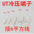 U型冷压端子UT6-4 6/8/10/12/14/16/20/24 叉Y形裸端头铜镀锡 6MM UT6-10