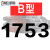 【精选好货】三角带B型1651-2900橡胶工业农用机器空压机皮带传动 五湖B1800