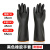 橡胶手套工业耐酸碱加大长袖乳胶耐磨加厚胶皮防水化工化学抗腐蚀 双层黑色耐酸手套45CM(5双) 均码
