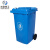米奇特工（Agents mickey）户外垃圾桶 分类塑料垃圾桶 室外环卫垃圾箱 蓝色 240L加厚款