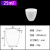 汇亿尚 氧化铝坩埚耐高温实验室马费炉热分析挥发圆弧形陶瓷刚玉坩埚 25ml