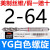 美制螺旋丝锥 含钴不锈钢铜铝机用丝攻1/4 UNC UNF 桔色 YG白螺旋2-64